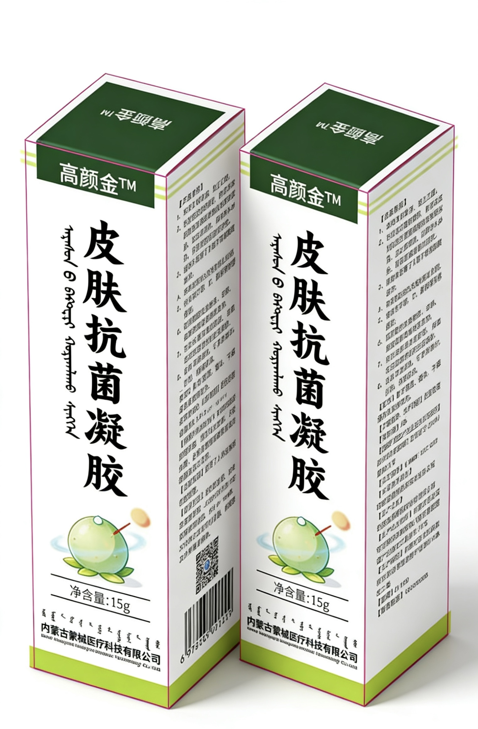 高颜金®皮肤抗菌凝胶