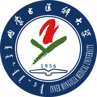 内蒙古医科大学